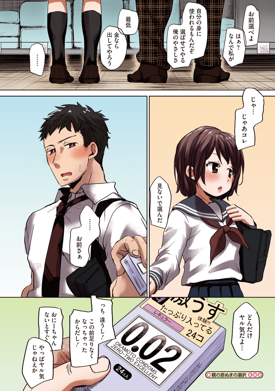 Shishunki no Kokoro - Page 56