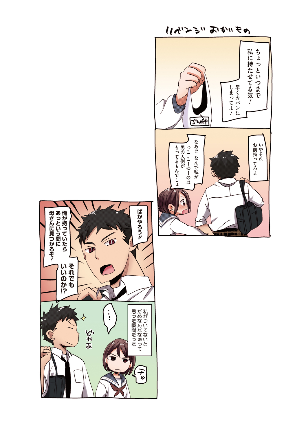 Shishunki no Kokoro - Page 62