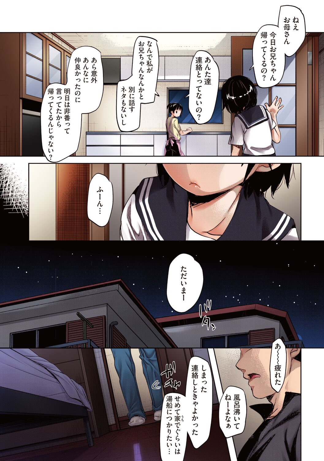 Shishunki no Kokoro - Page 63