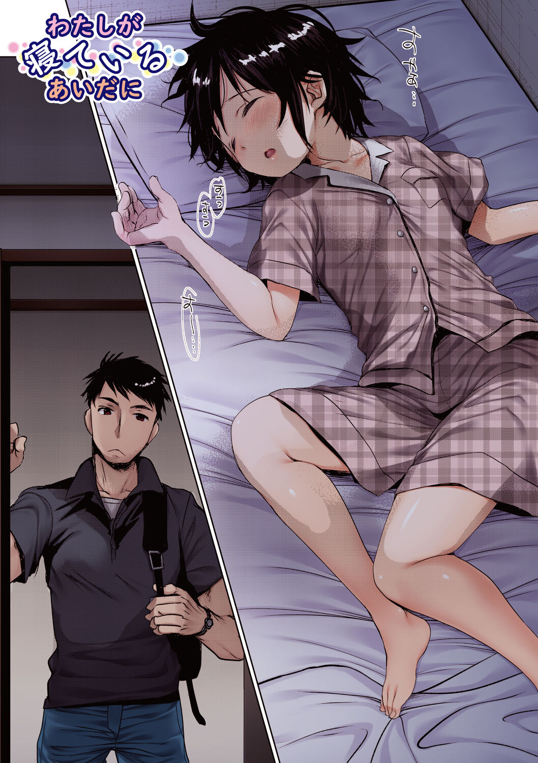 Shishunki no Kokoro - Page 64