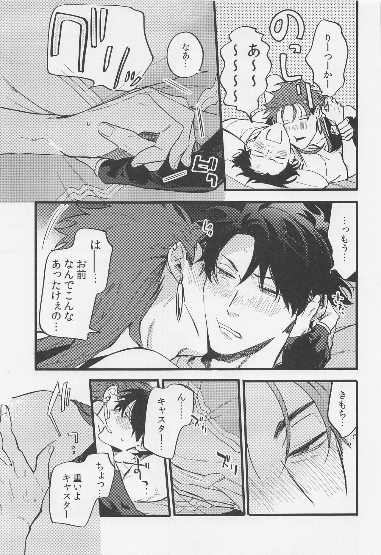 Sake wa Doku ni mo Kusuri ni mo - Page 10