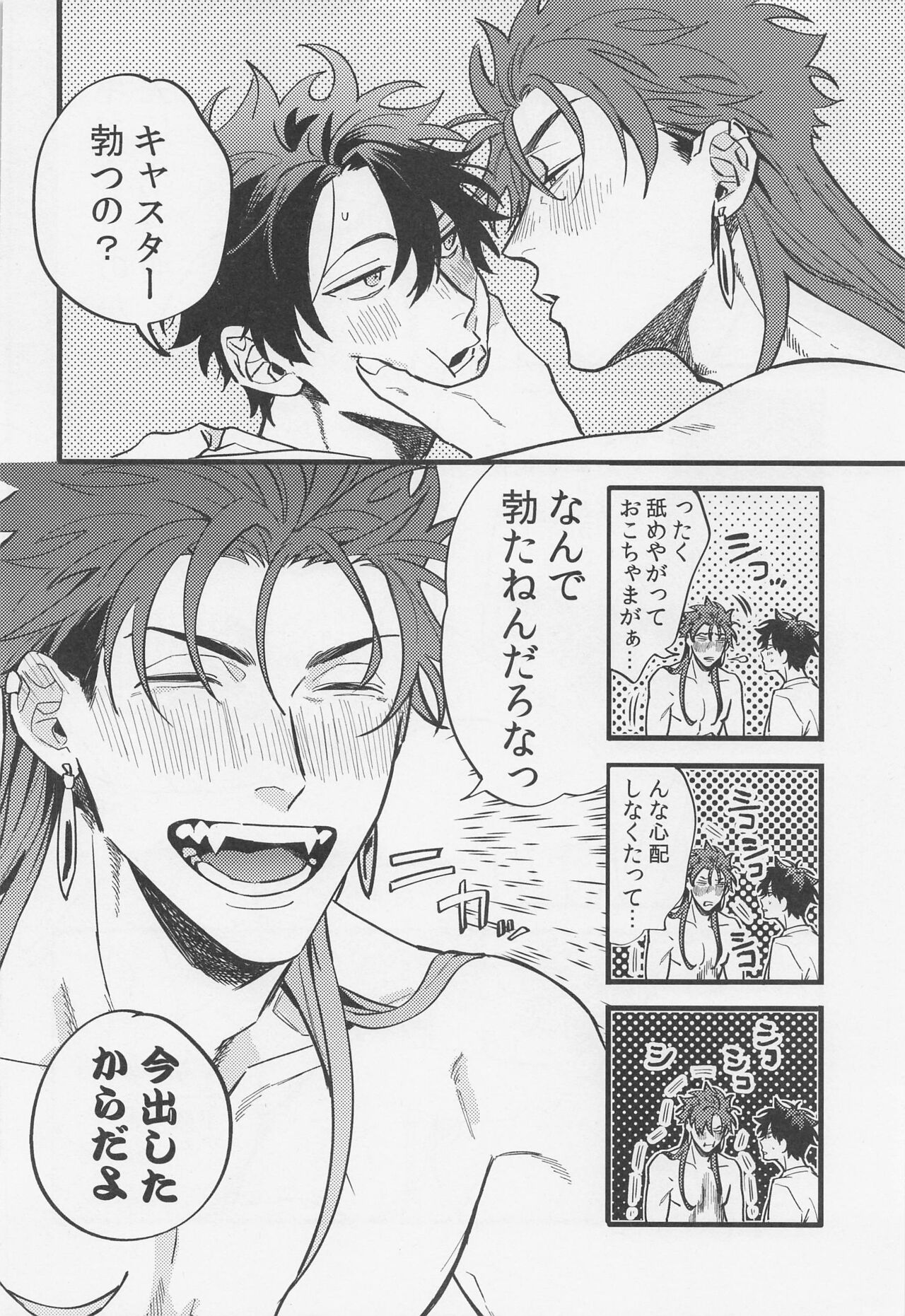 Sake wa Doku ni mo Kusuri ni mo - Page 19