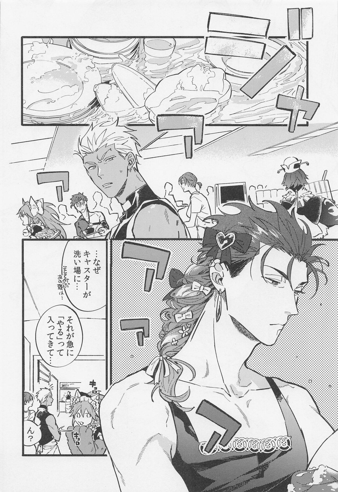 Sake wa Doku ni mo Kusuri ni mo - Page 41