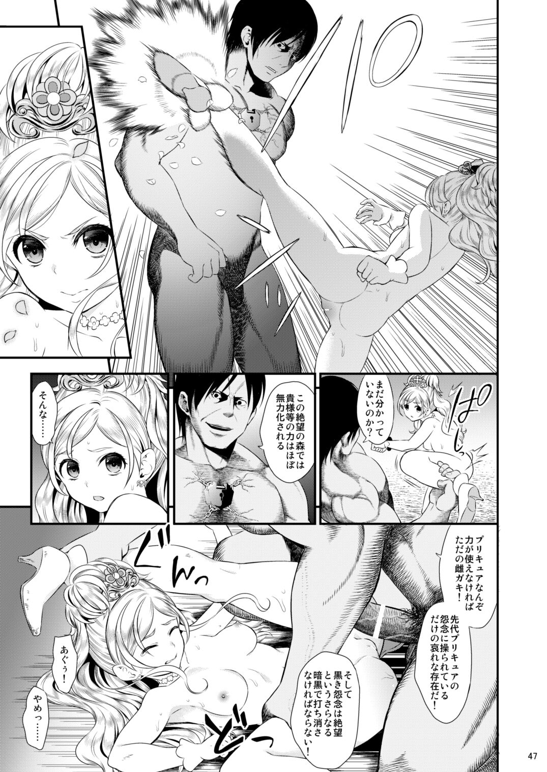 Seidorei Senki Soushuuhen - Page 47