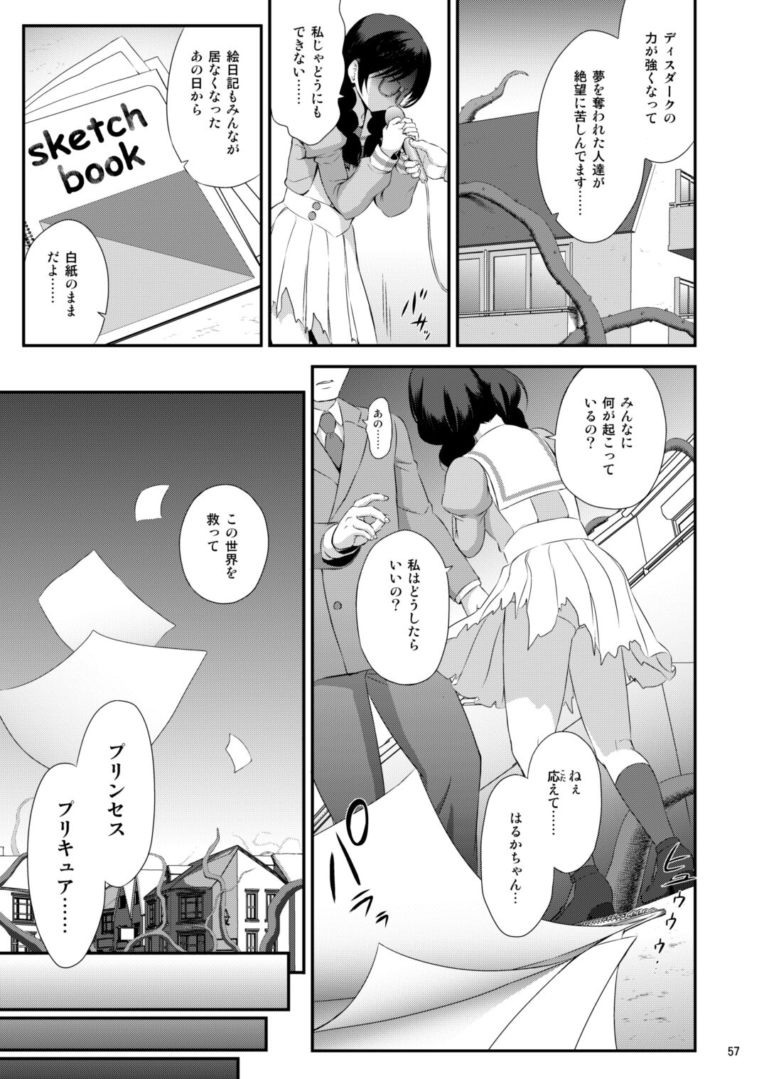 Seidorei Senki Soushuuhen - Page 57