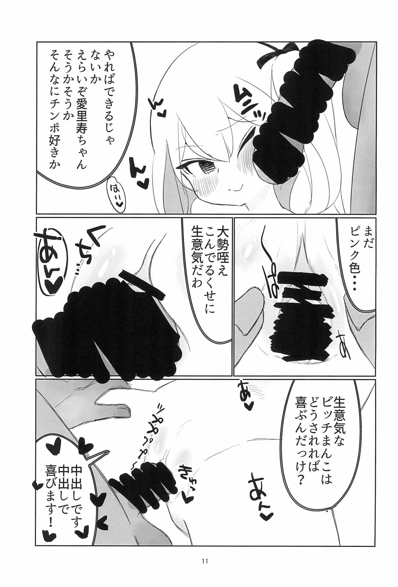 Shimada Arisu Seikou Haishin - Page 11