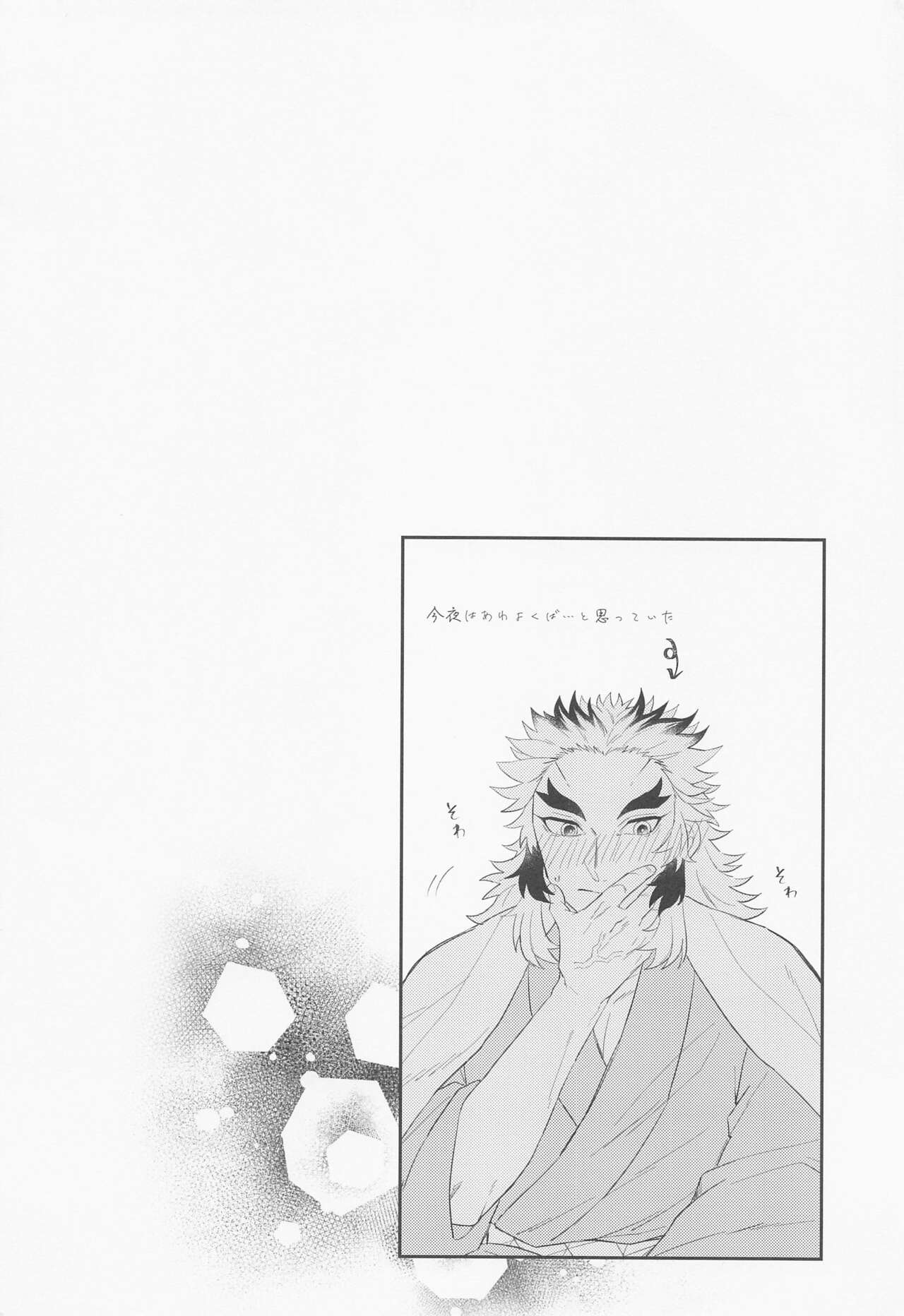 Uri o Yabuita Sono Ato wa. - Page 11