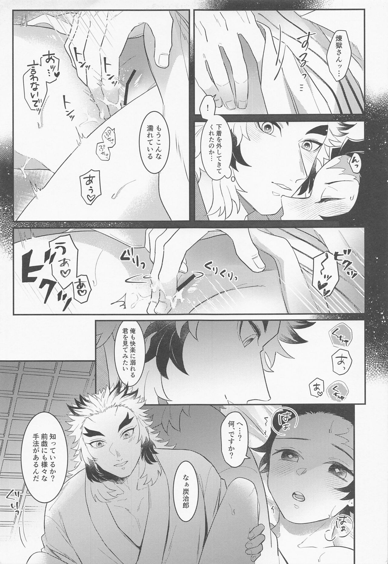 Uri o Yabuita Sono Ato wa. - Page 14