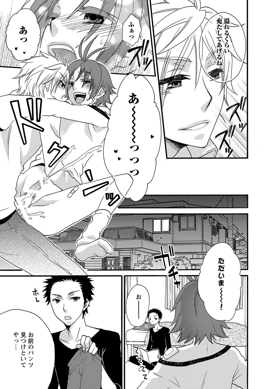 Aigan Doutei - Page 151