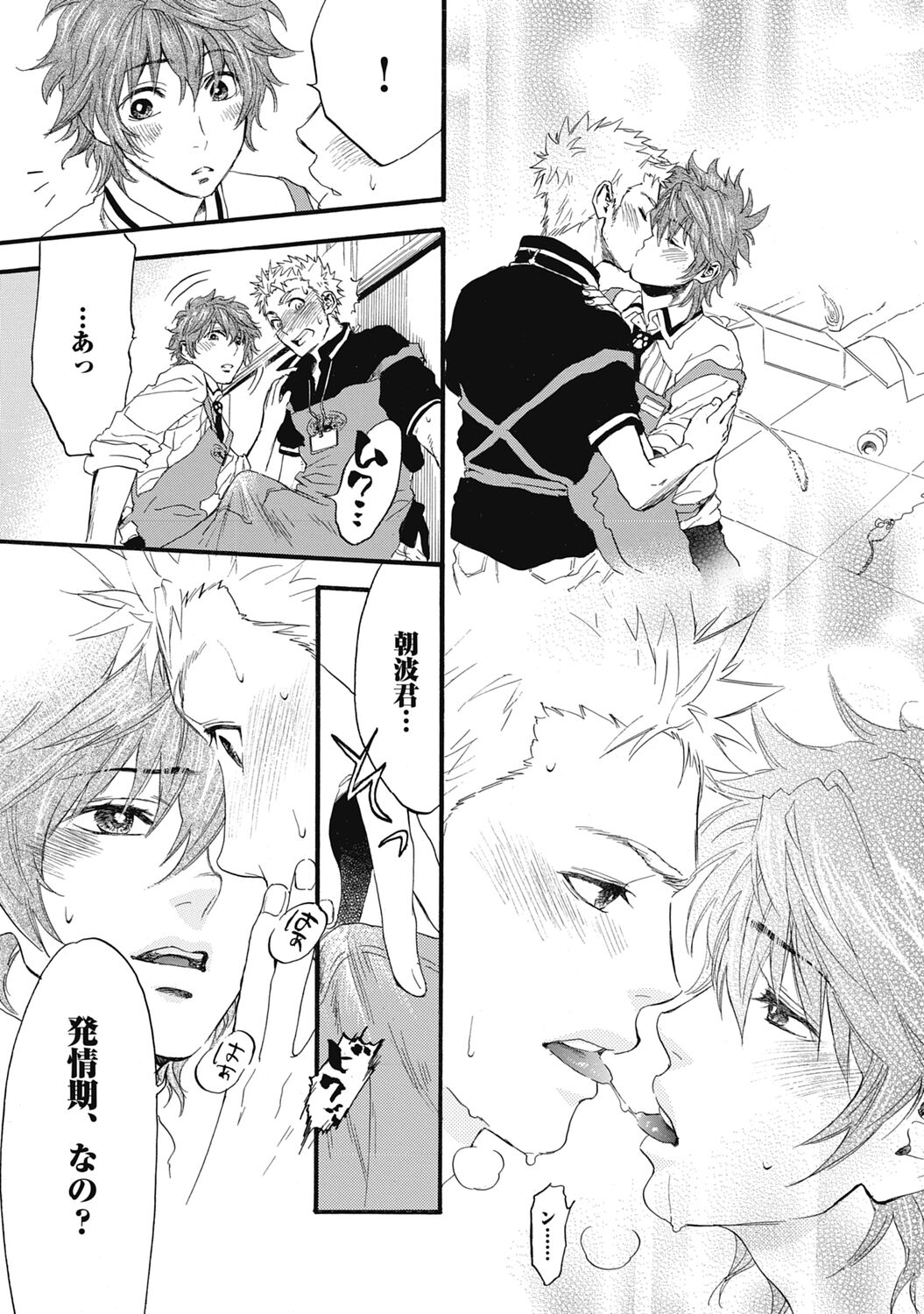 Hatsujou Pet Choukyouchuu! - Page 11