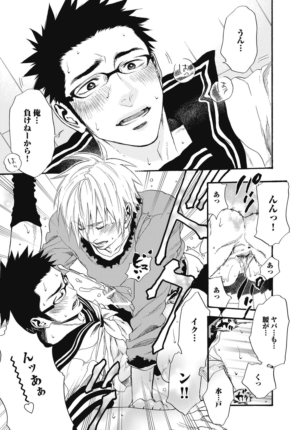 Hatsujou Pet Choukyouchuu! - Page 43