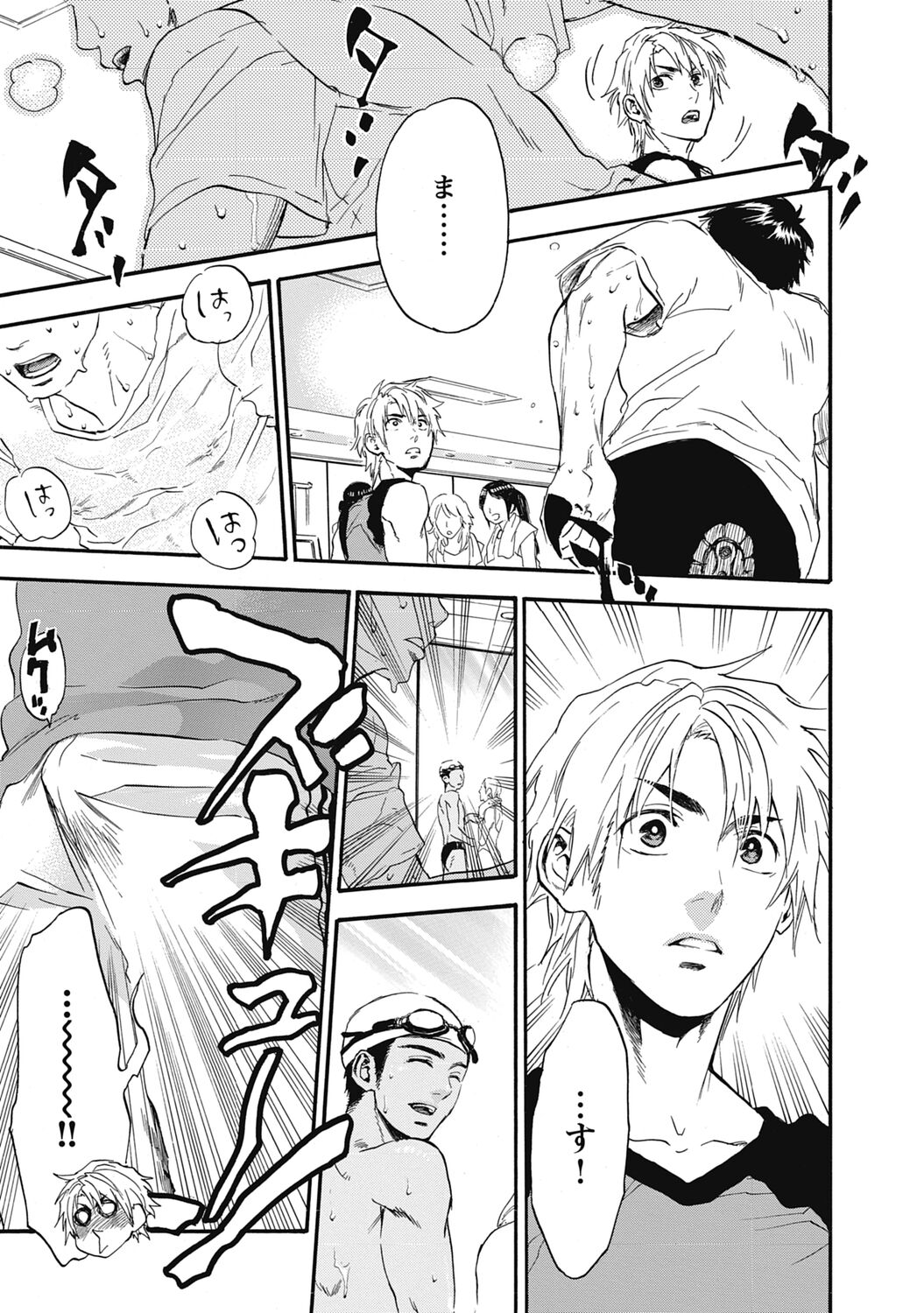 Hatsujou Pet Choukyouchuu! - Page 87