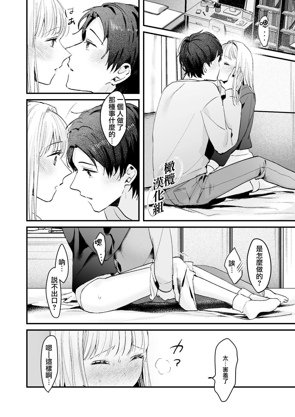 Fuji Nioi Hana Sasou | 紫藤花之诱 - Page 51
