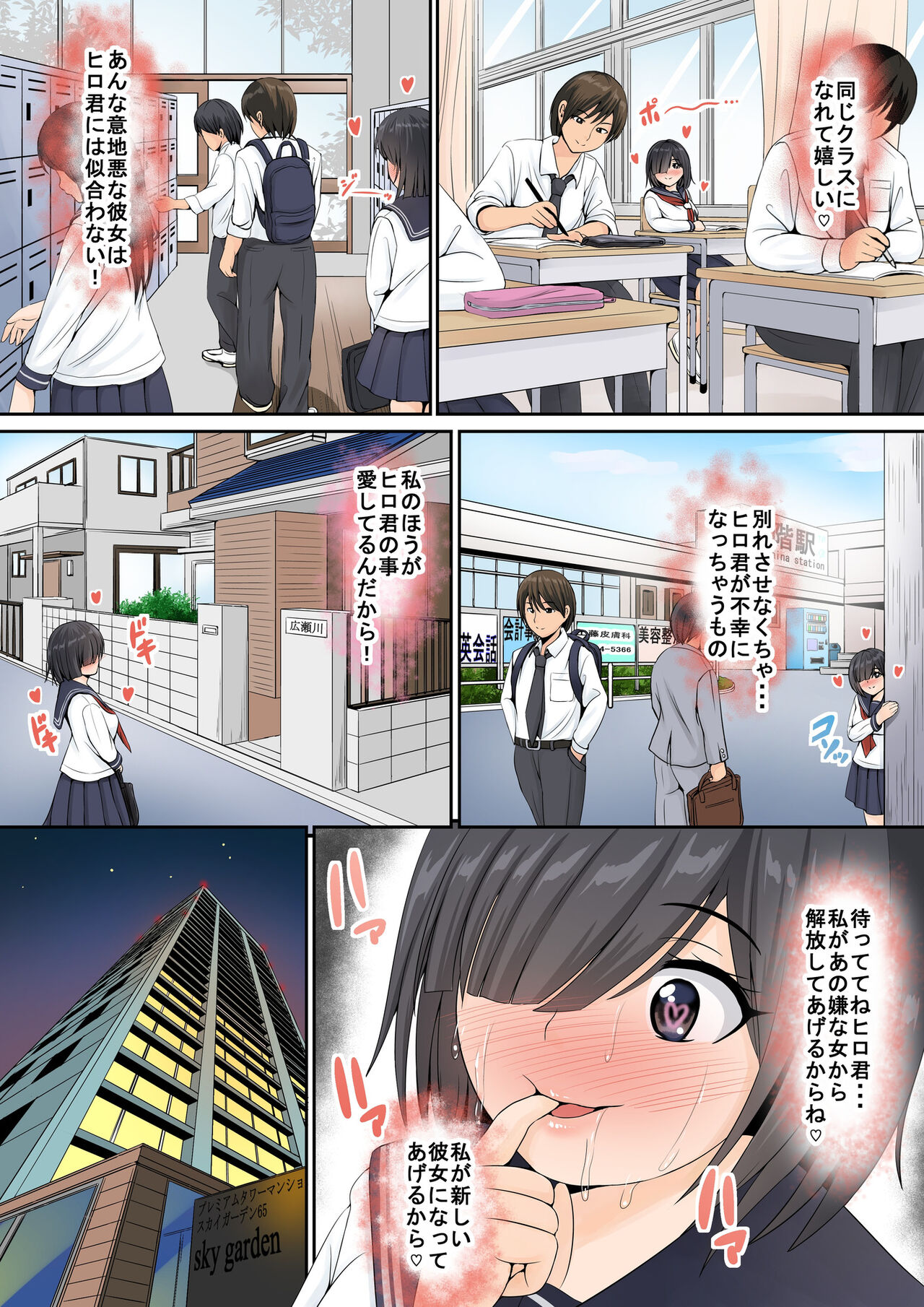 Preview page 6