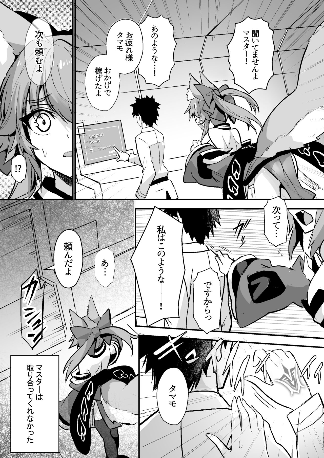 Preview page 4