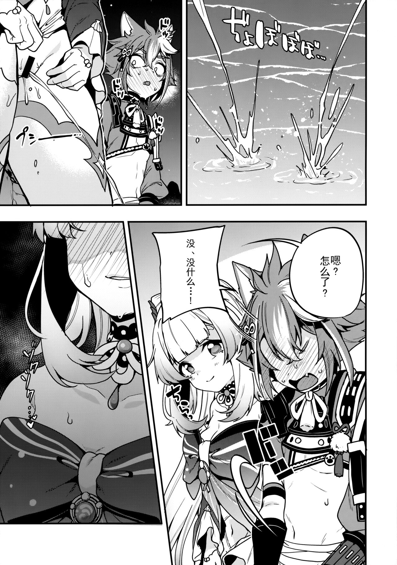 Preview page 7