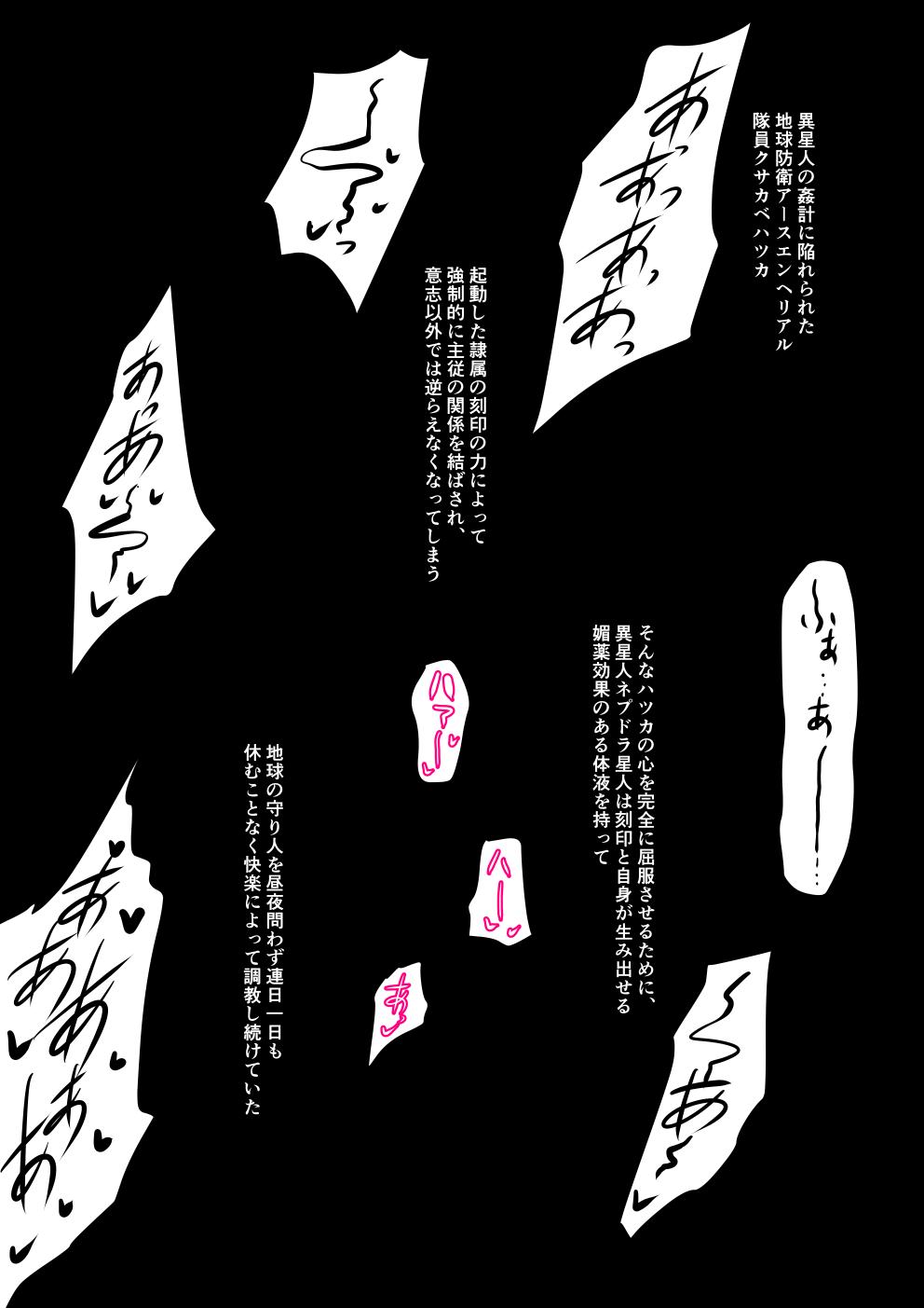 UltimateGirl Blazing Hatsuka - Page 17