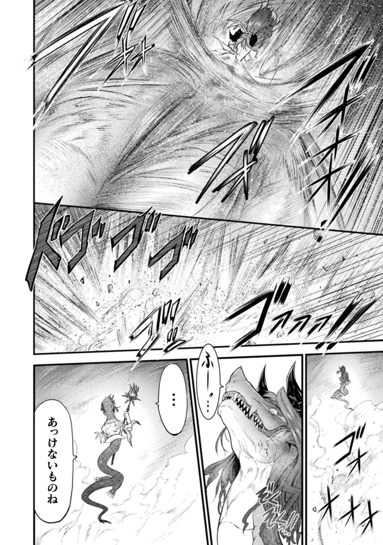 Seidonnoryu 2 - Page 130