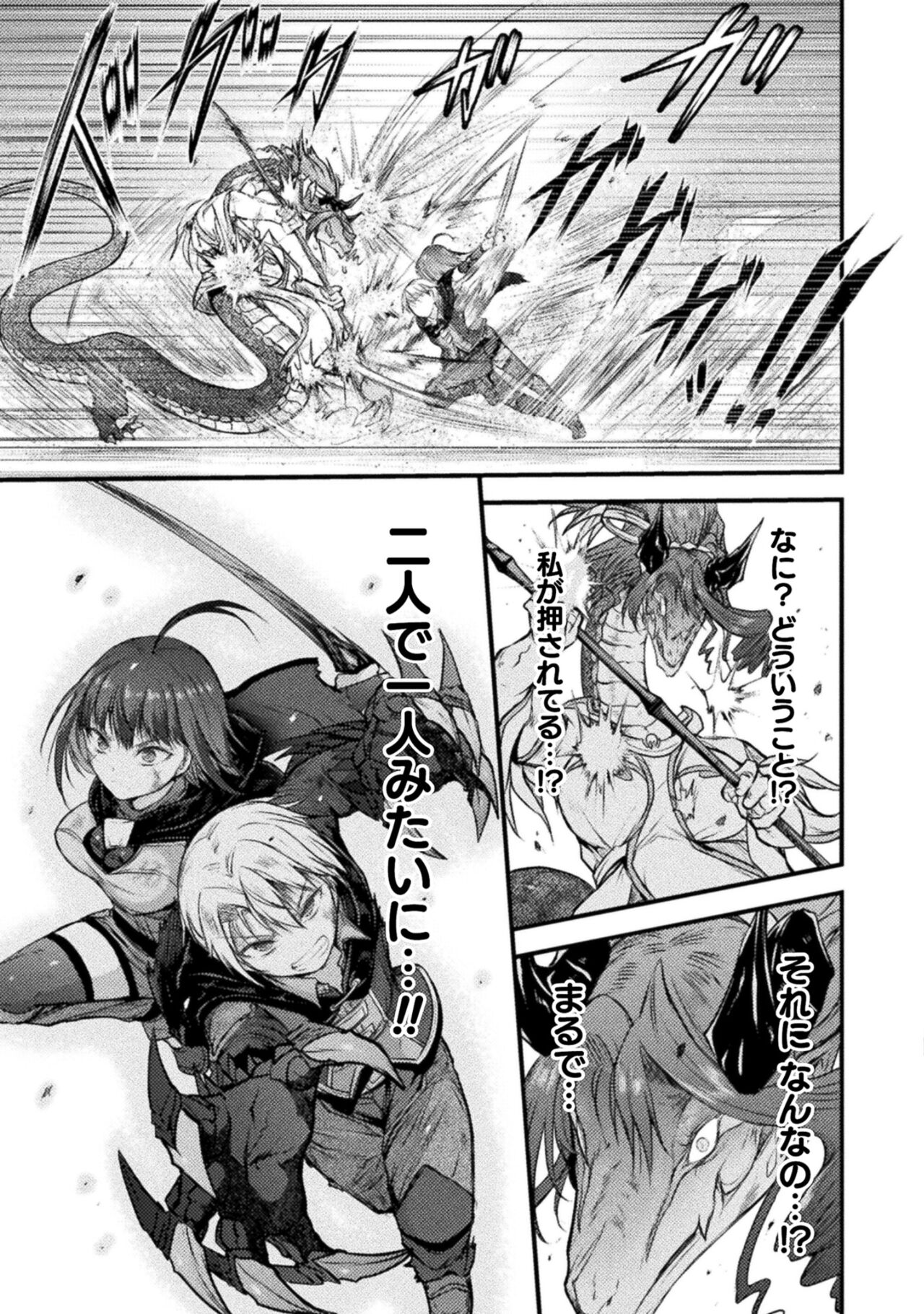 Seidonnoryu 2 - Page 139