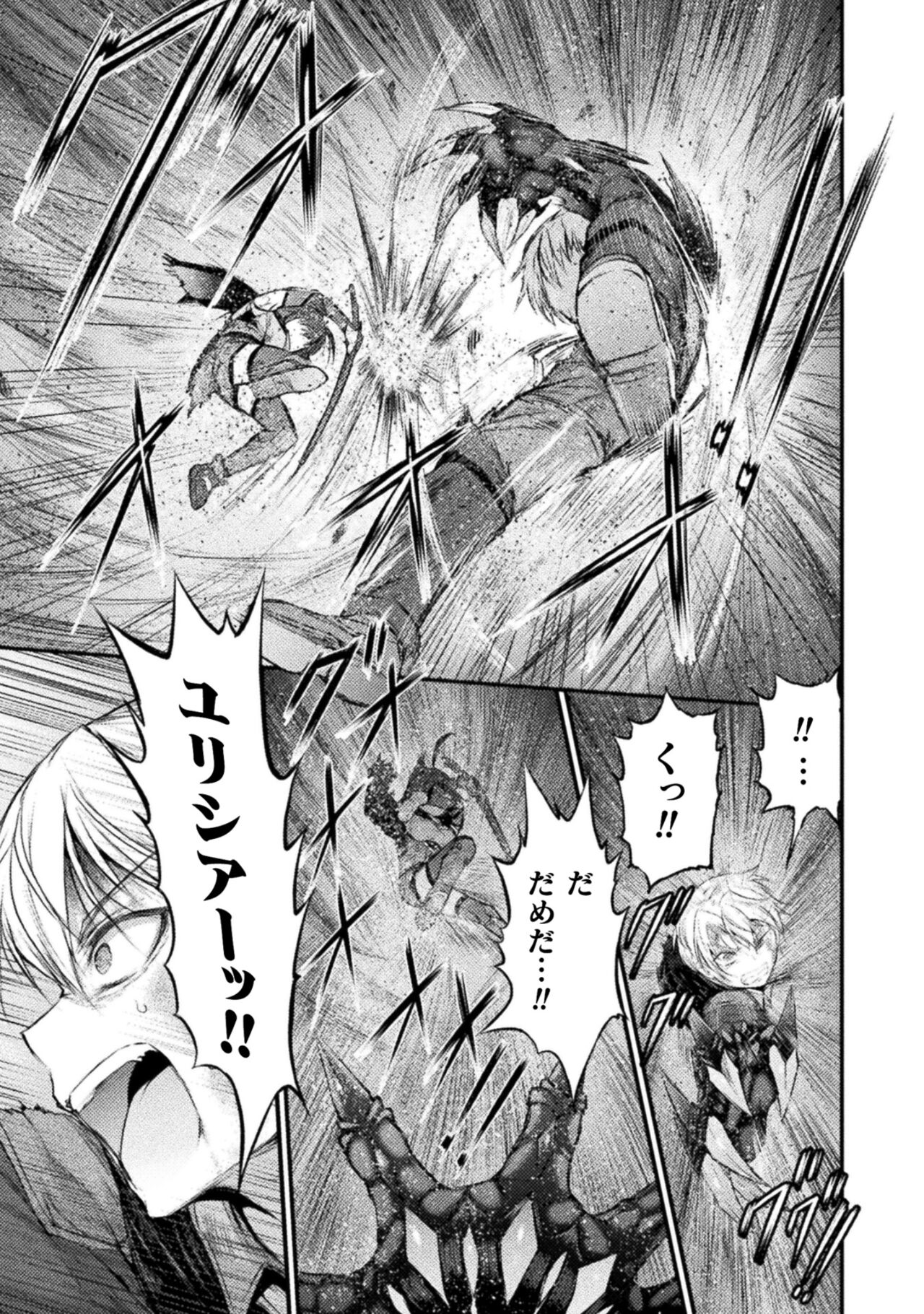 Seidonnoryu 2 - Page 143