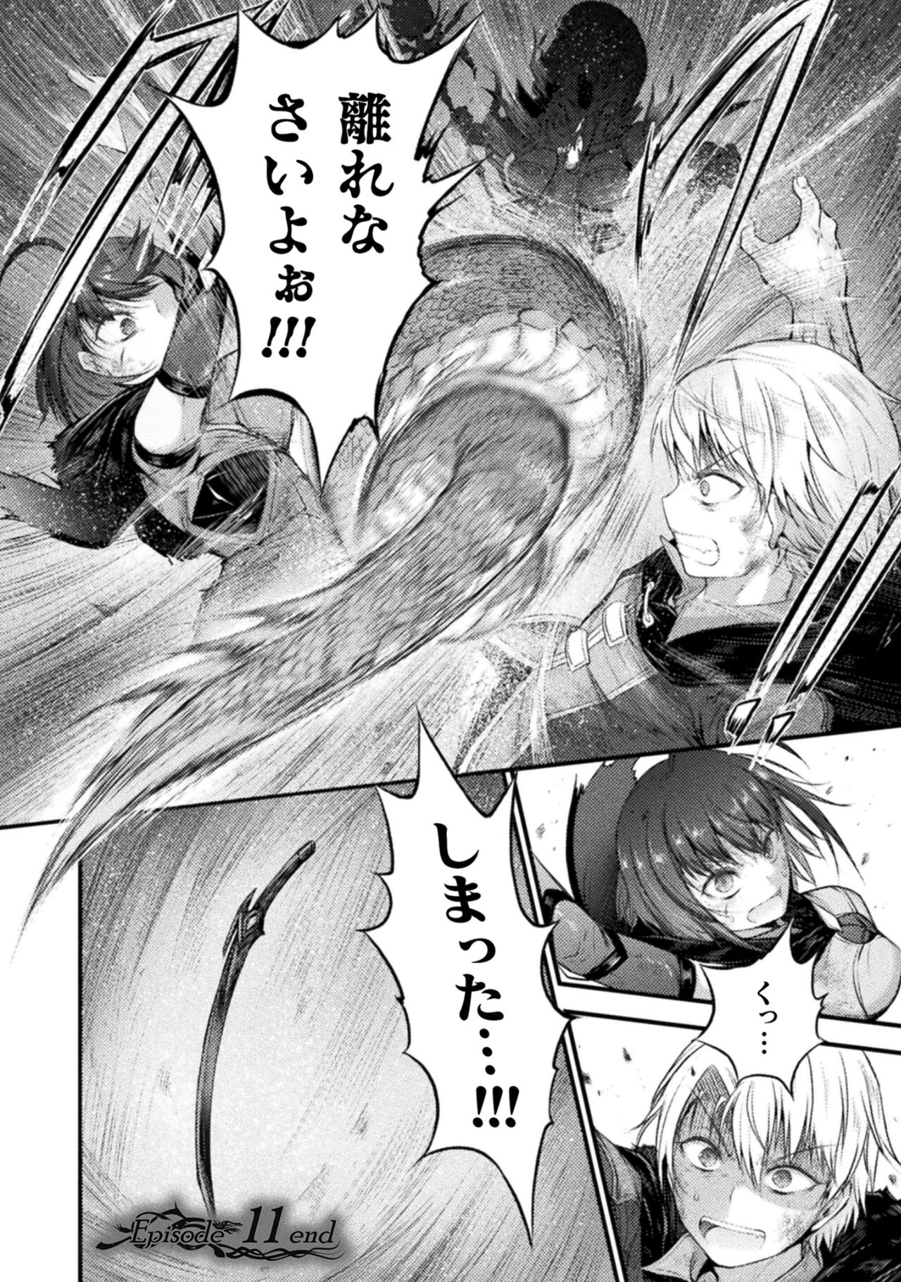 Seidonnoryu 2 - Page 146