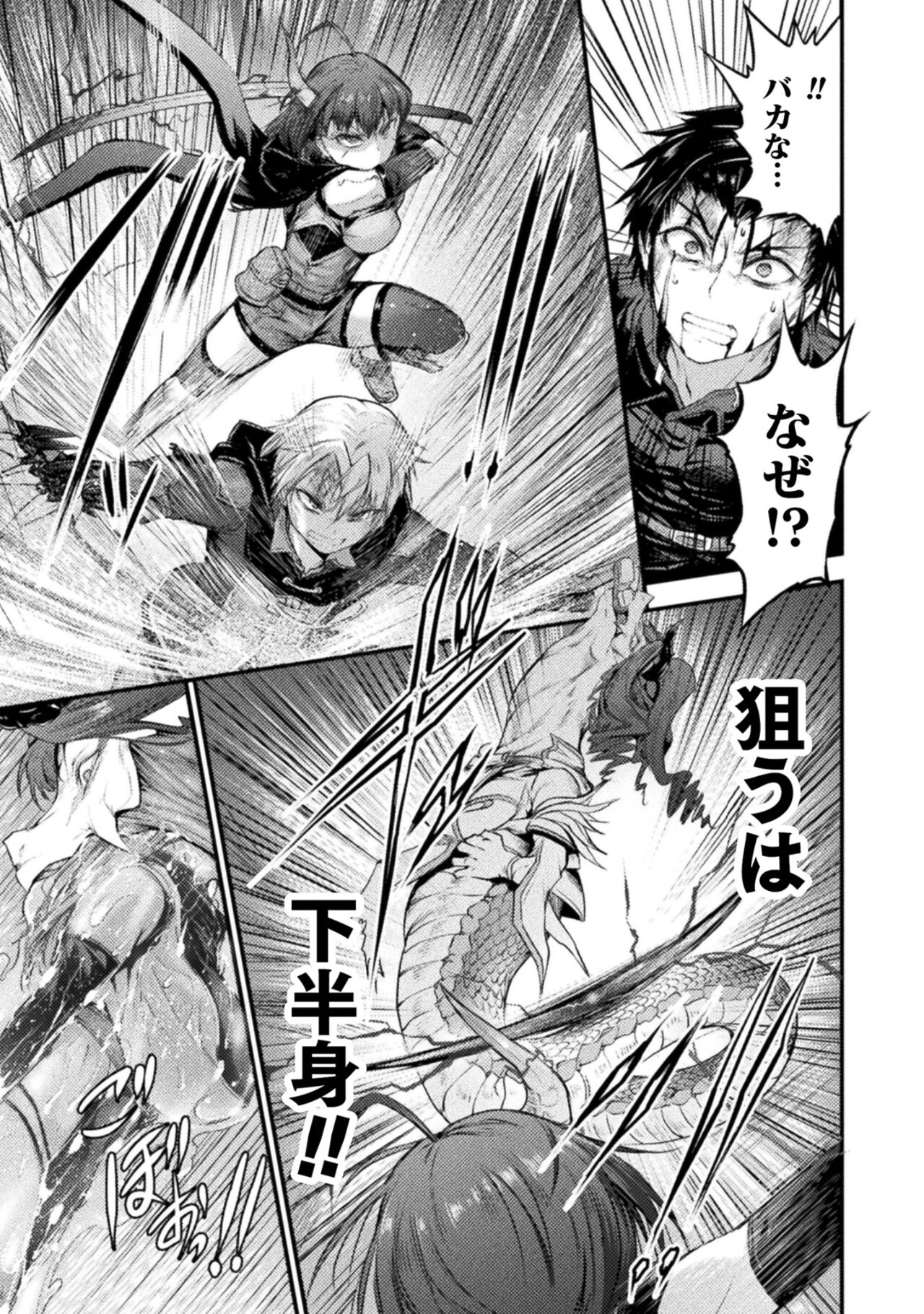 Seidonnoryu 2 - Page 79