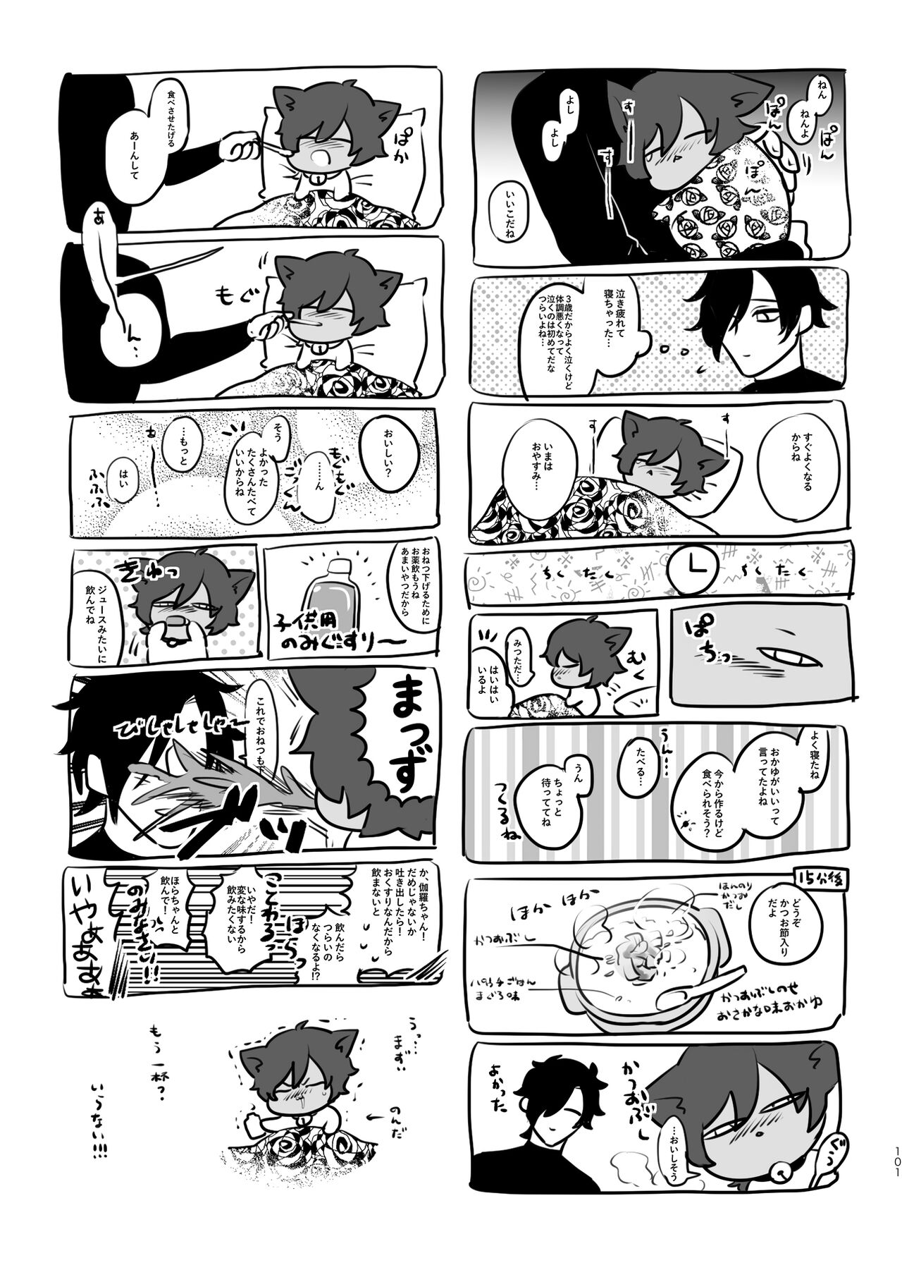 Heisei Denji Haikibutsu - Page 100