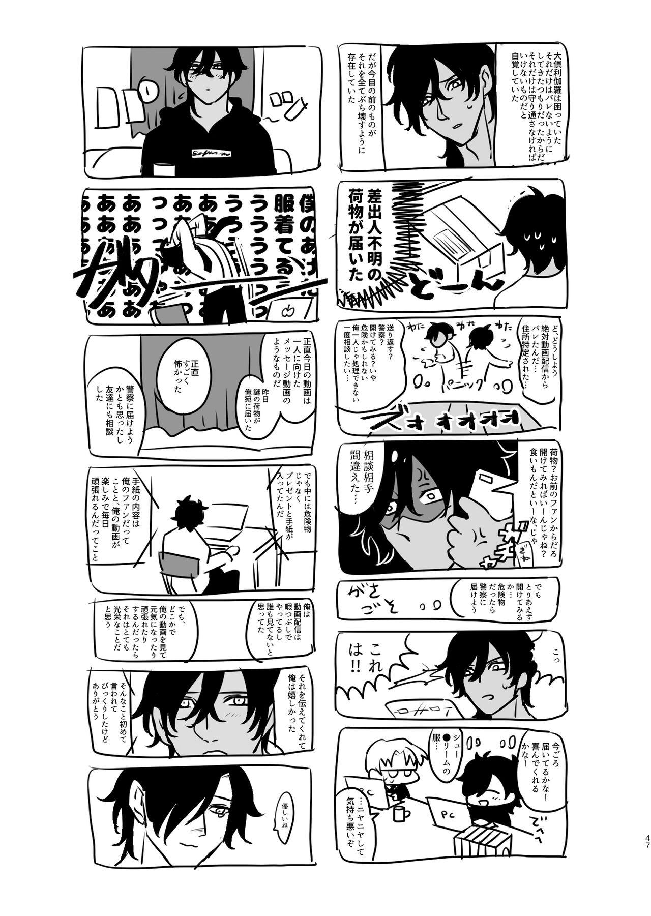Heisei Denji Haikibutsu - Page 46
