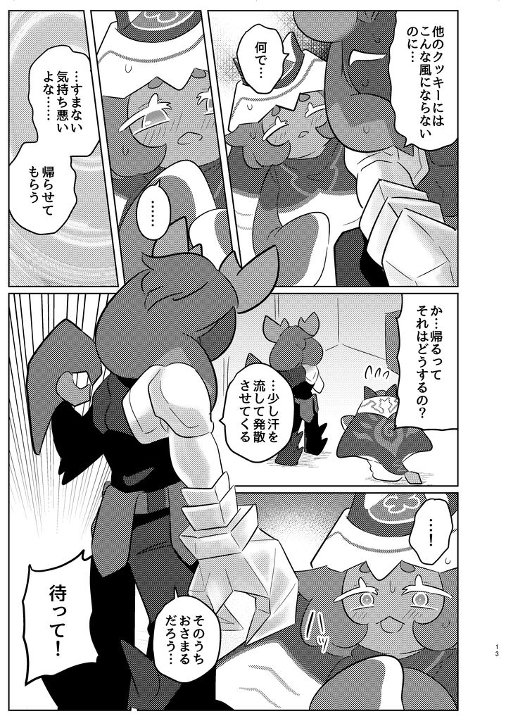 special blend - Page 10