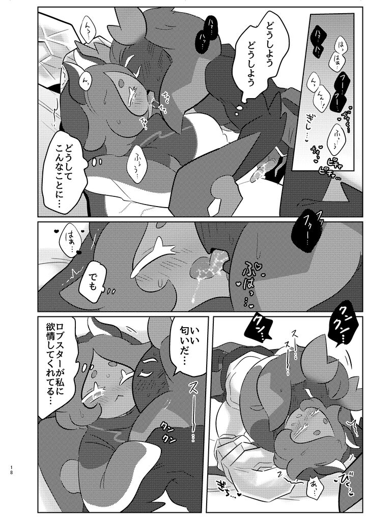 special blend - Page 15