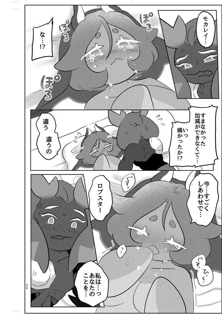 special blend - Page 25