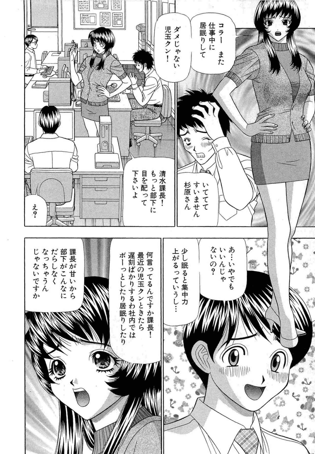 Kachou Toumei Shain 1 - Page 29