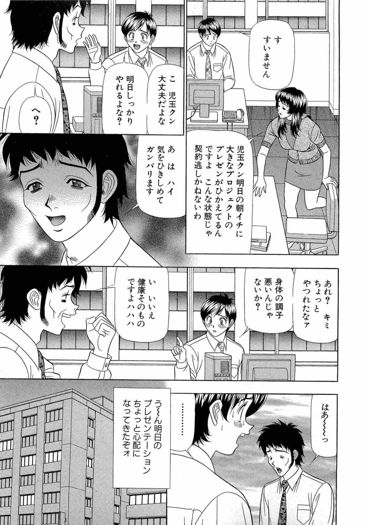 Kachou Toumei Shain 1 - Page 30