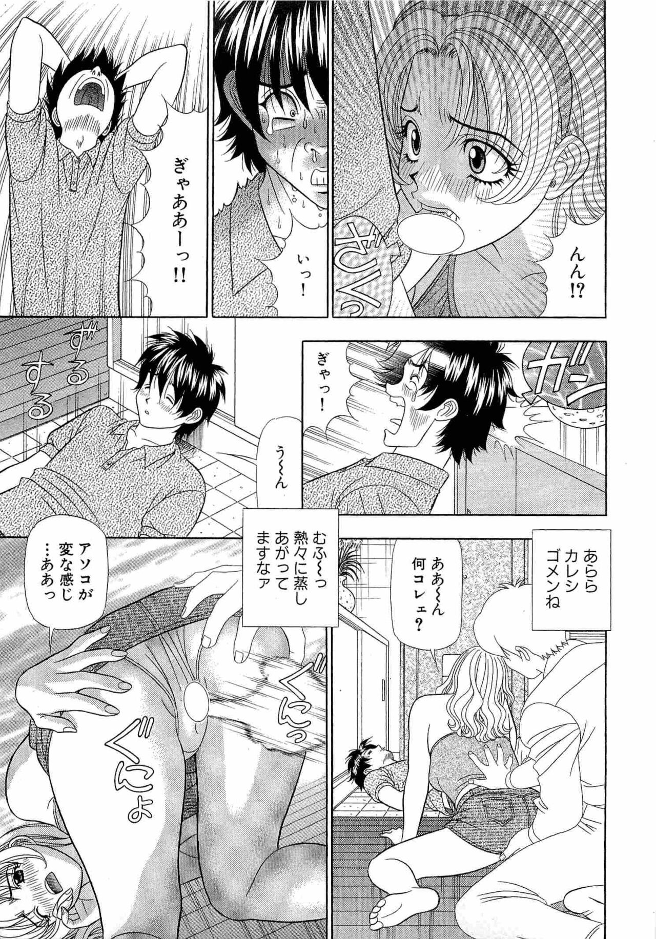 Kachou Toumei Shain 1 - Page 58
