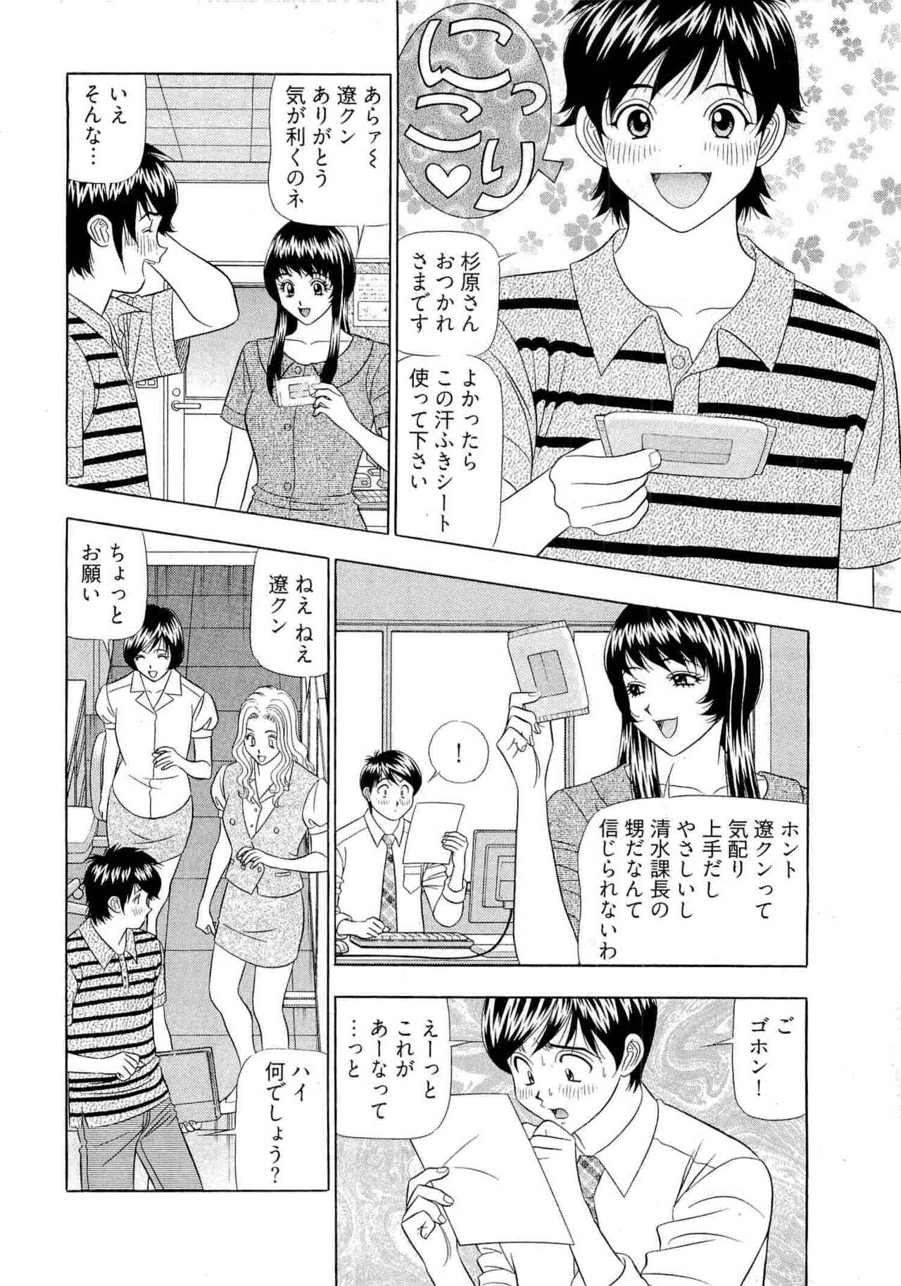 Kachou Toumei Shain 2 - Page 105