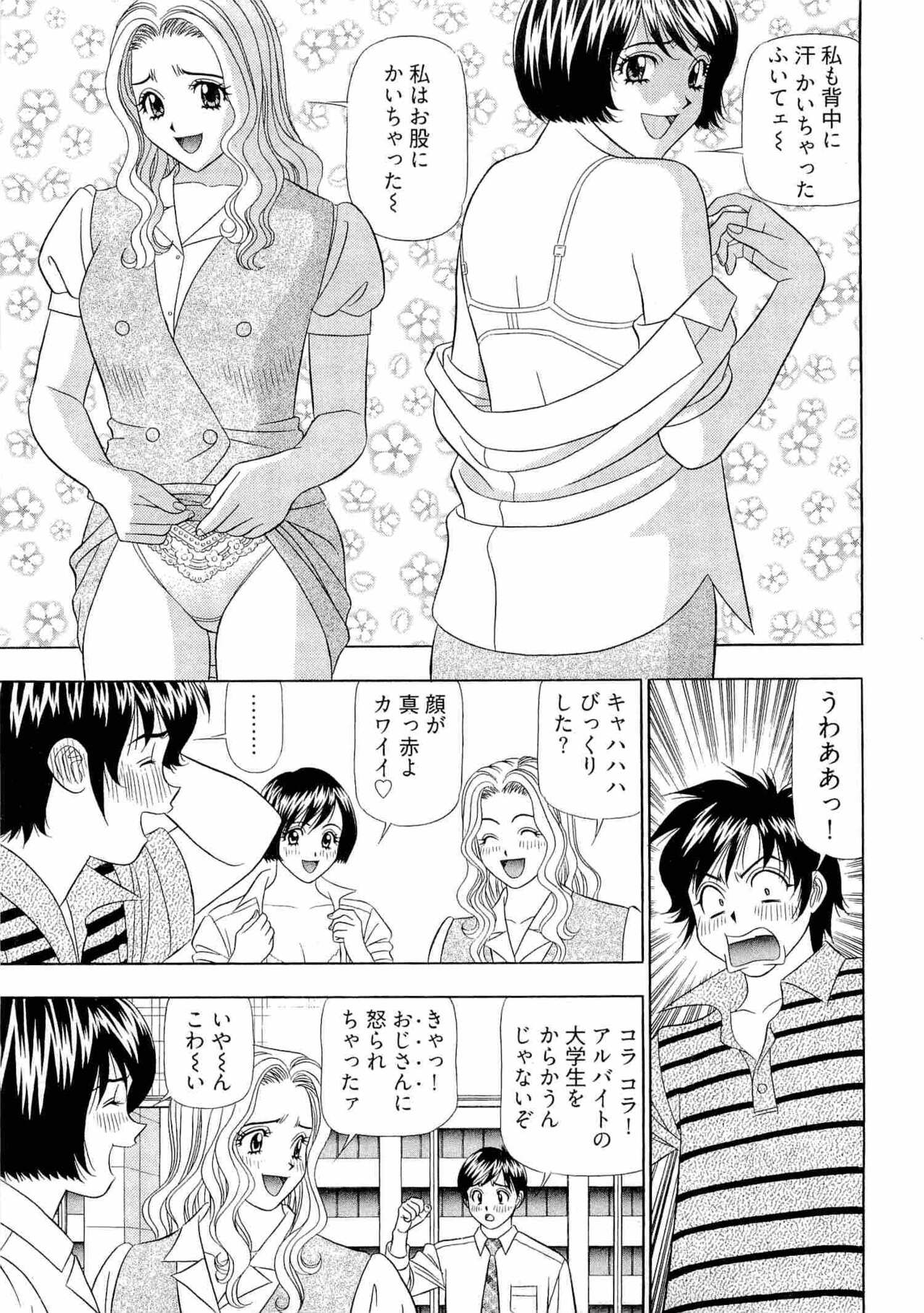 Kachou Toumei Shain 2 - Page 106