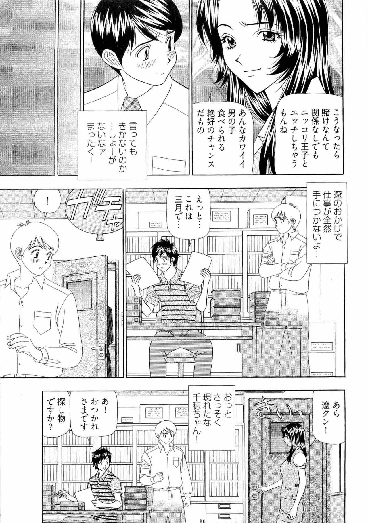 Kachou Toumei Shain 2 - Page 110
