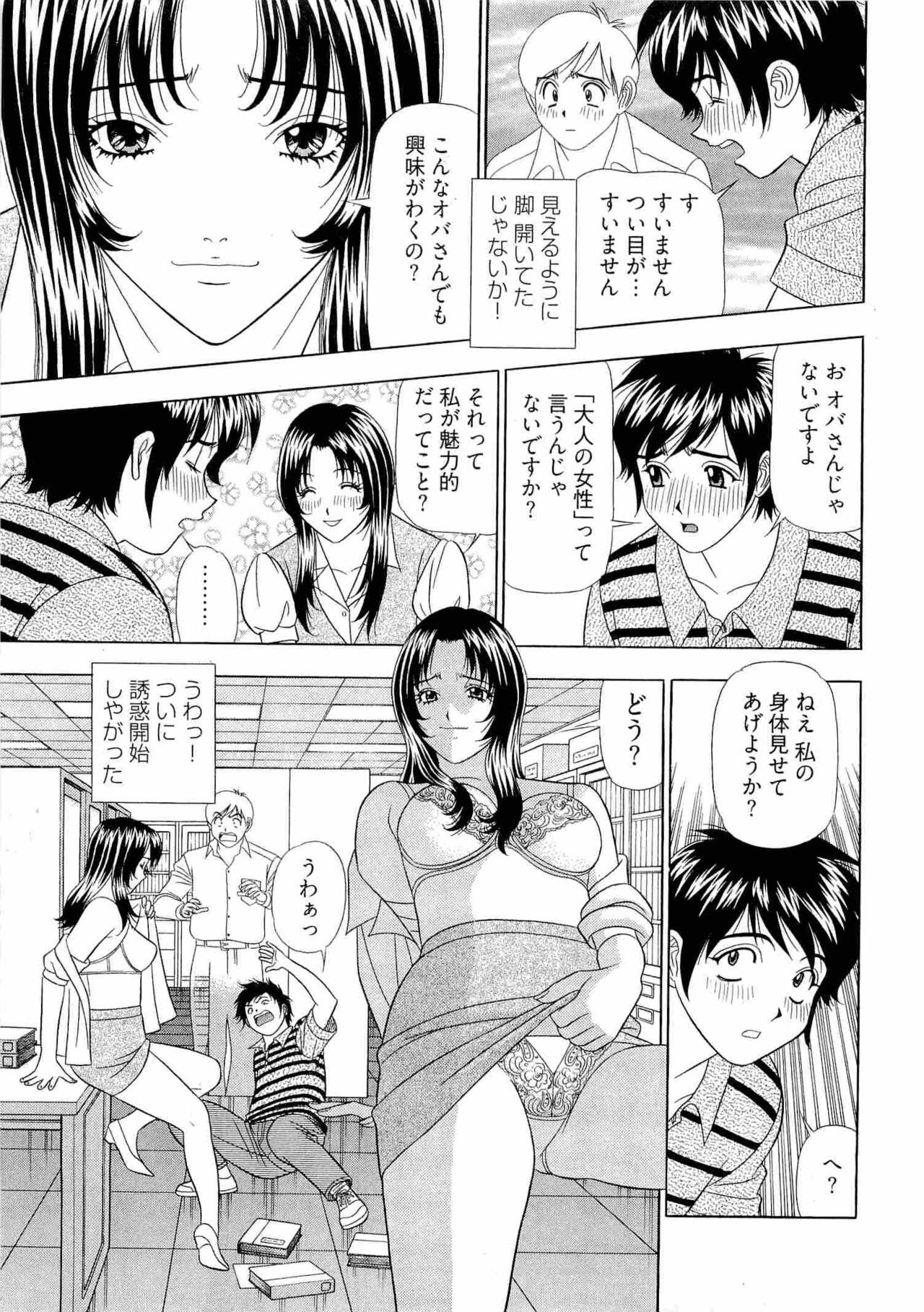 Kachou Toumei Shain 2 - Page 114