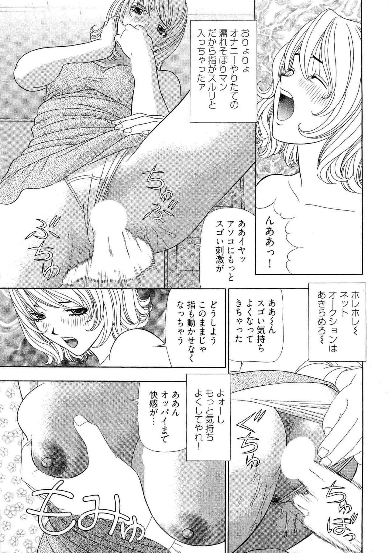 Kachou Toumei Shain 2 - Page 140