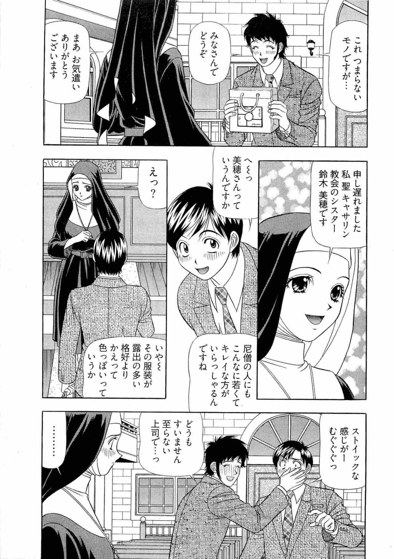 Kachou Toumei Shain 2 - Page 146