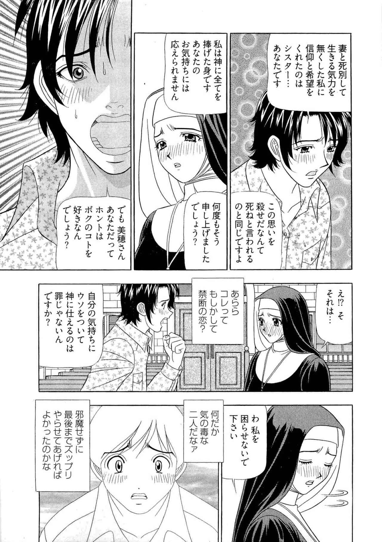 Kachou Toumei Shain 2 - Page 152