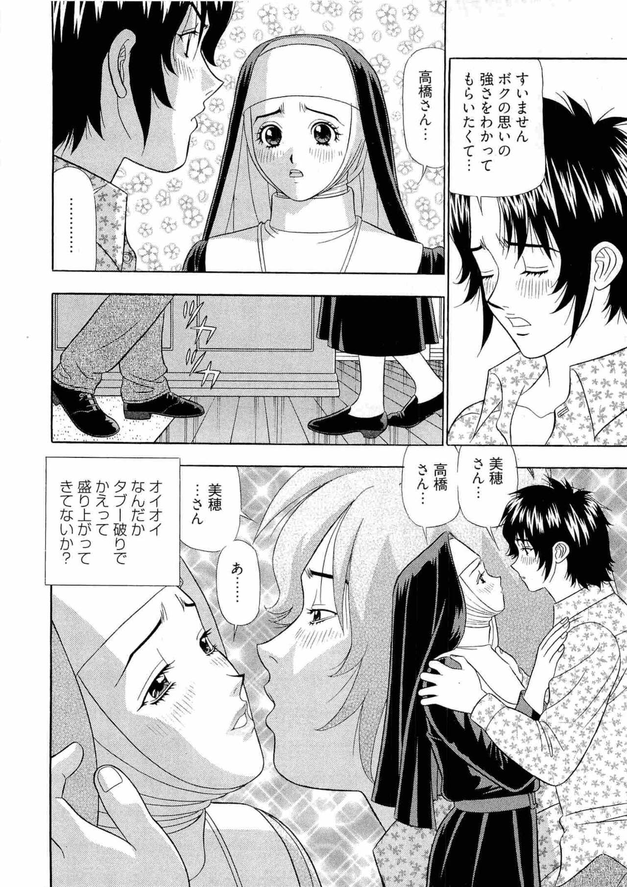 Kachou Toumei Shain 2 - Page 153