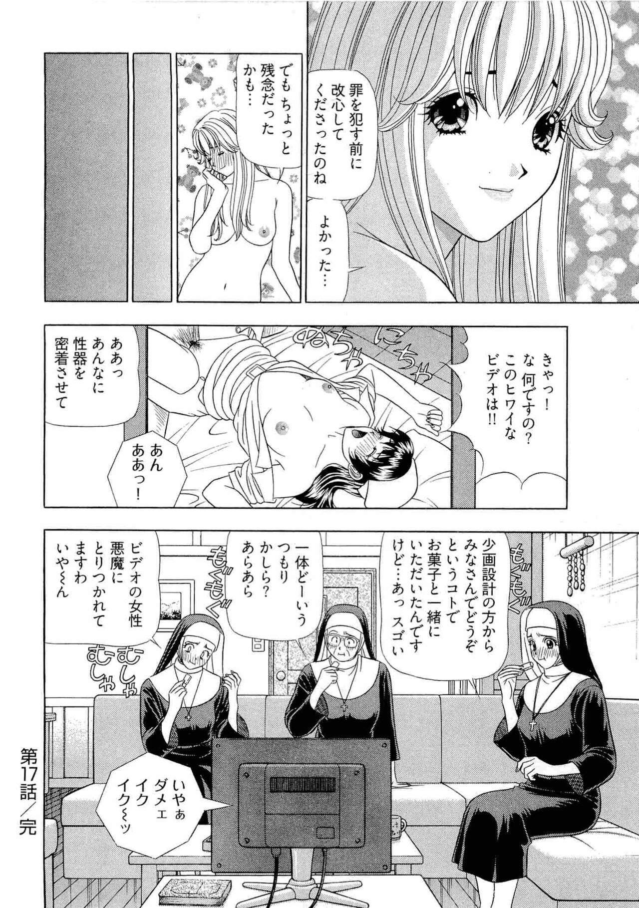 Kachou Toumei Shain 2 - Page 163