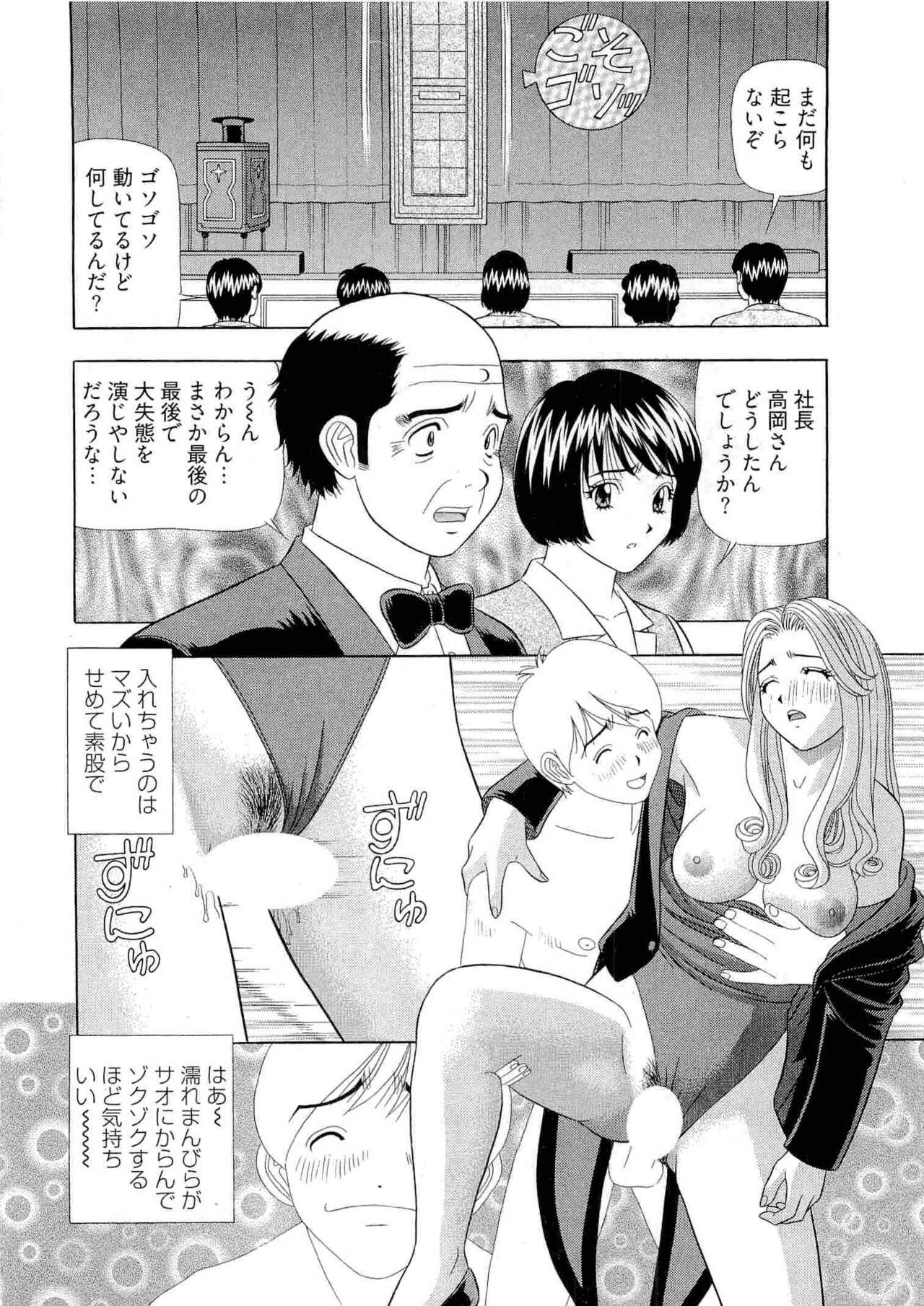 Kachou Toumei Shain 2 - Page 181