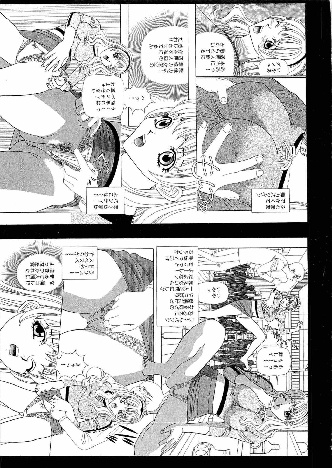 Kachou Toumei Shain 2 - Page 188
