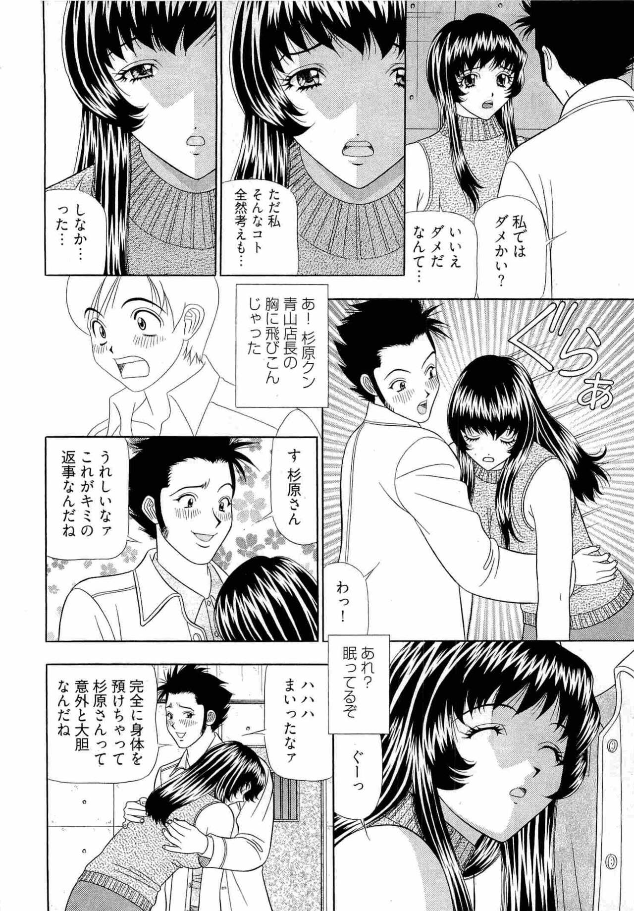 Kachou Toumei Shain 2 - Page 49