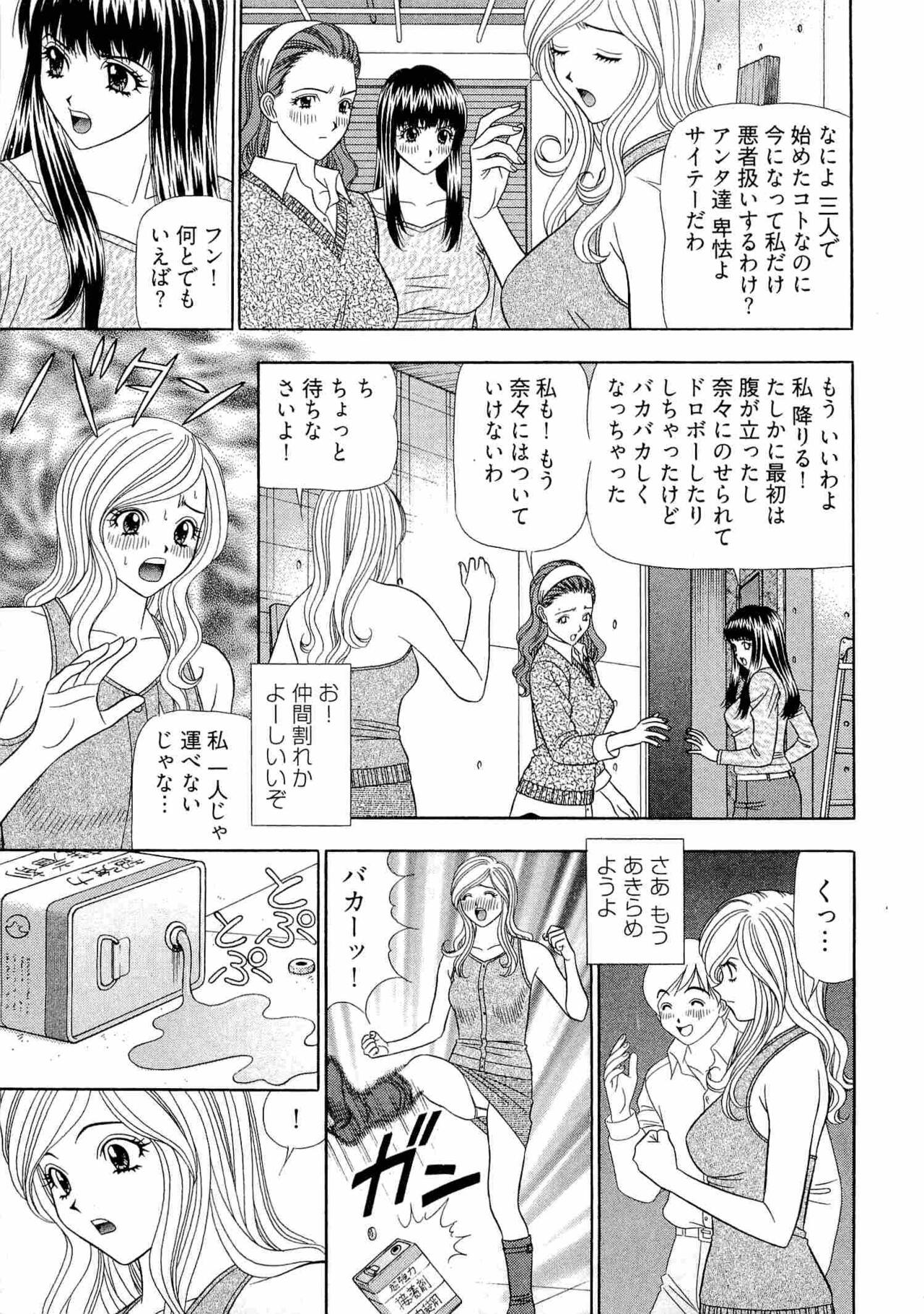 Kachou Toumei Shain 2 - Page 56