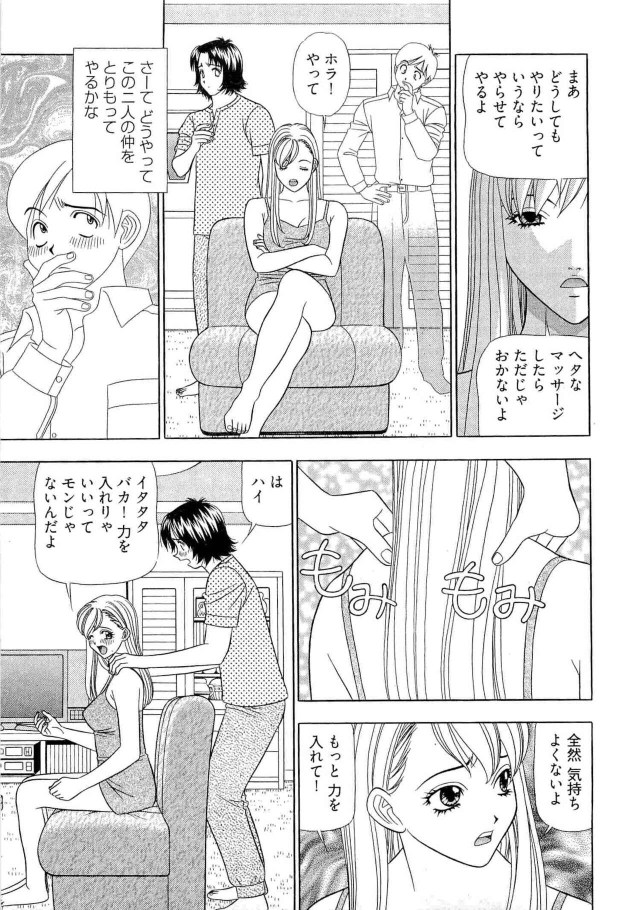 Kachou Toumei Shain 2 - Page 72