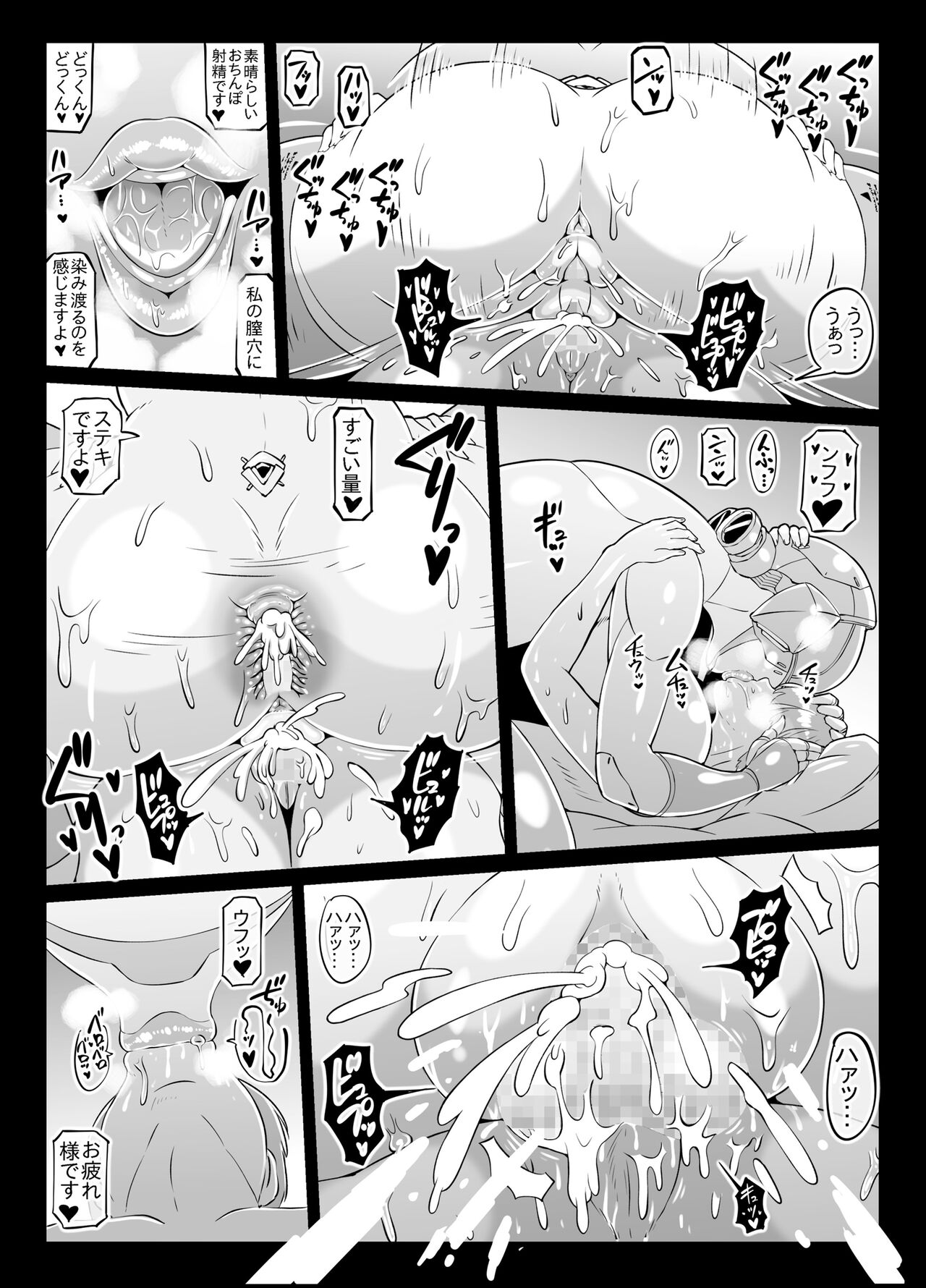 Nōkō Andoroido-Sei Katsu PLAYBOT Gō - Page 12