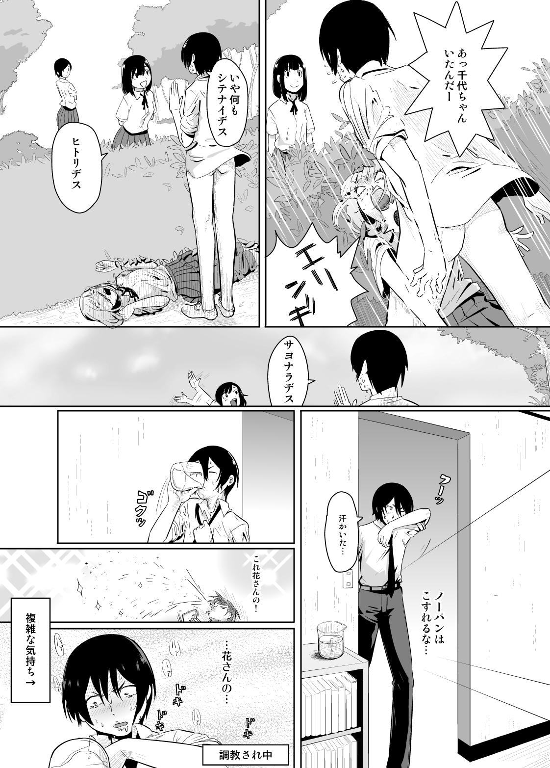 Shichishou Shichikin Gokaime Kurai - Page 10